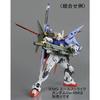 MG Aile Strike Gundam RM Launcher Striker Pack Assembly Plastic Model product does not include the MG Aile Strike Gundam 1/100 Ver. Striker/Sword