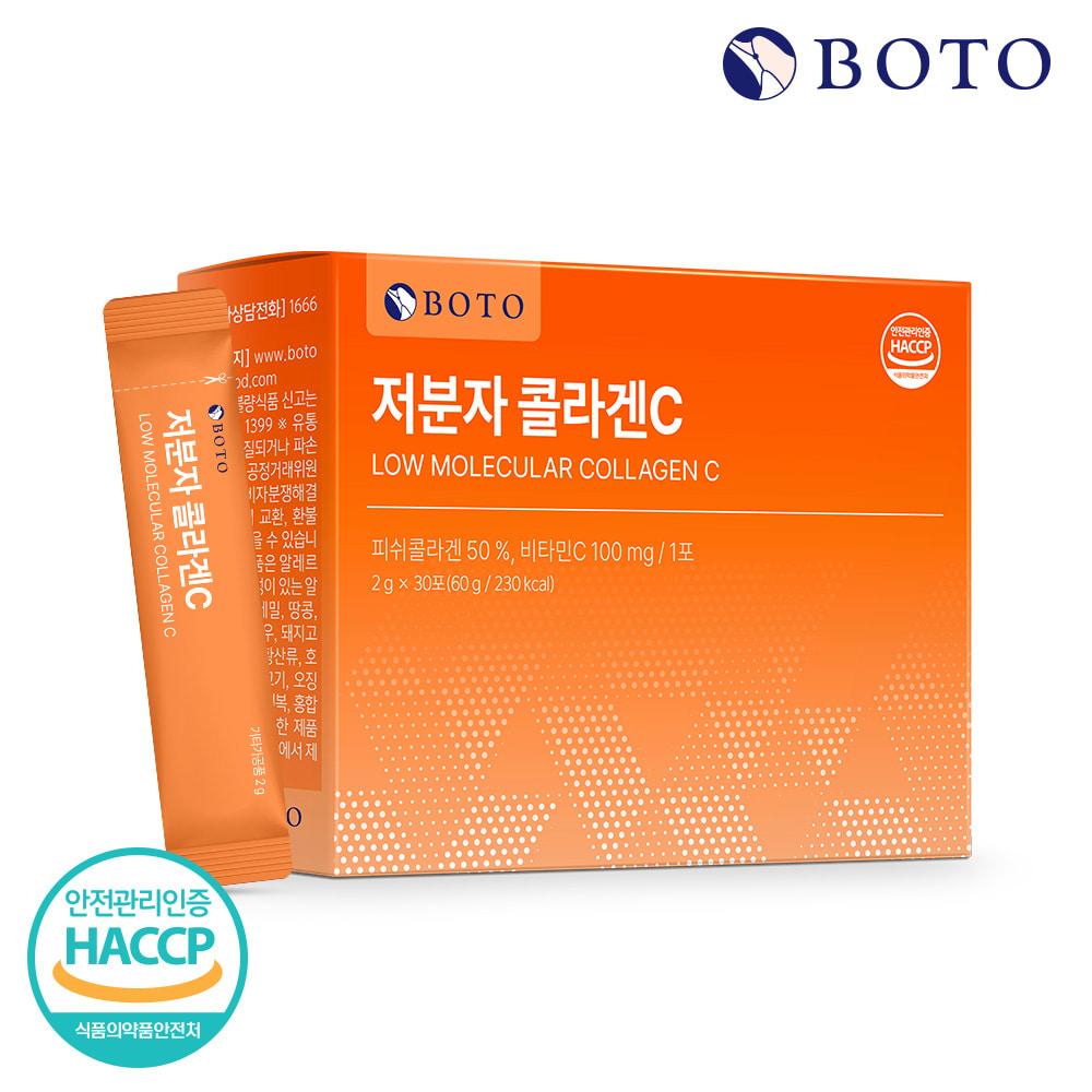 Bottu Low Molecular Collagen C 30 Sachets 1 Box (1-month supply)