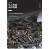 Юньнань Пуэр Сырой чай Сувенирный торт Чай Пуэр 357г Чайный торт Пуэр