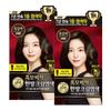 Lien Black Hair Dyeing Cream, Dark Brown, 2 Pcs.