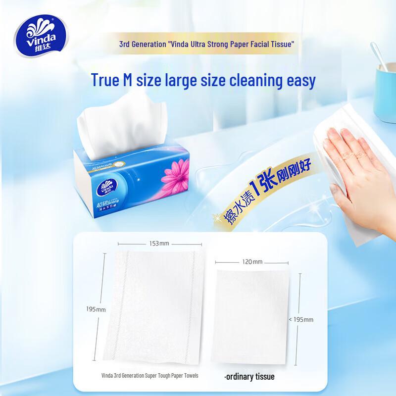 Vinda V2223 Ultra-Tough Facial Tissues