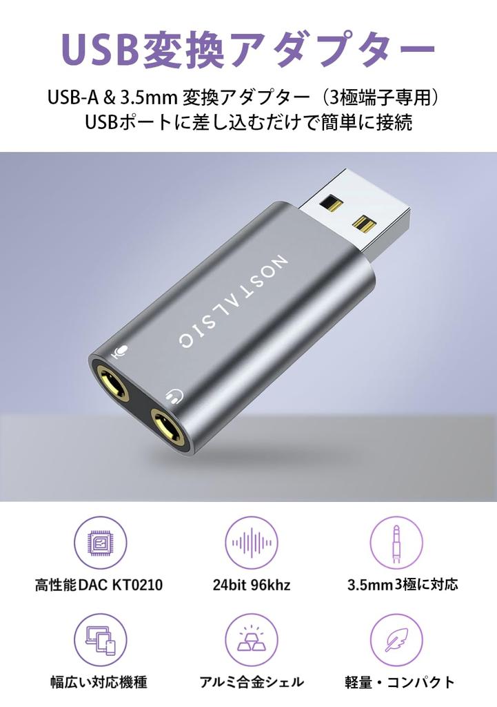 NOSTALSIC USB Audio Conversion Adapter to External Sound Card Equipped with DAC Compatible with Direct Plug Type 3 Pole Only Earphones Compatible with