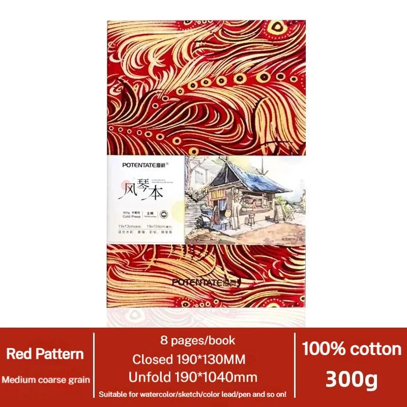 POTENTATE 100% Хлопок Квадратная акварельная книга 300 г Книга-гармошка Акварельный журнал Книга для рисования Ручной блокнот Блокнот для набросков