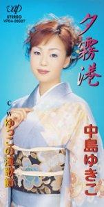 CD ЮКИКО НАКАДЗИМА - Югири Ко Япония Японская Энка Б/У