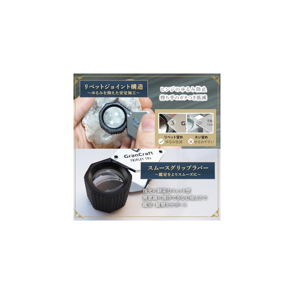 [Developed in collaboration with professional appraisers] GranCraft Magnifying Glass [Long-awaited