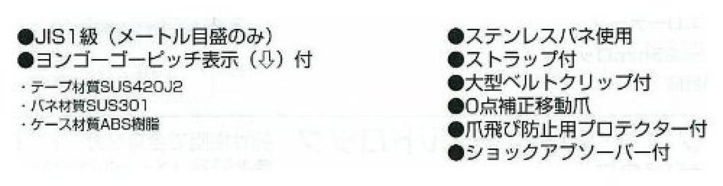 Tajima Convex Stainless Steel Tape X 25mm Stainless Lock 25 5.5m SL25-55BL