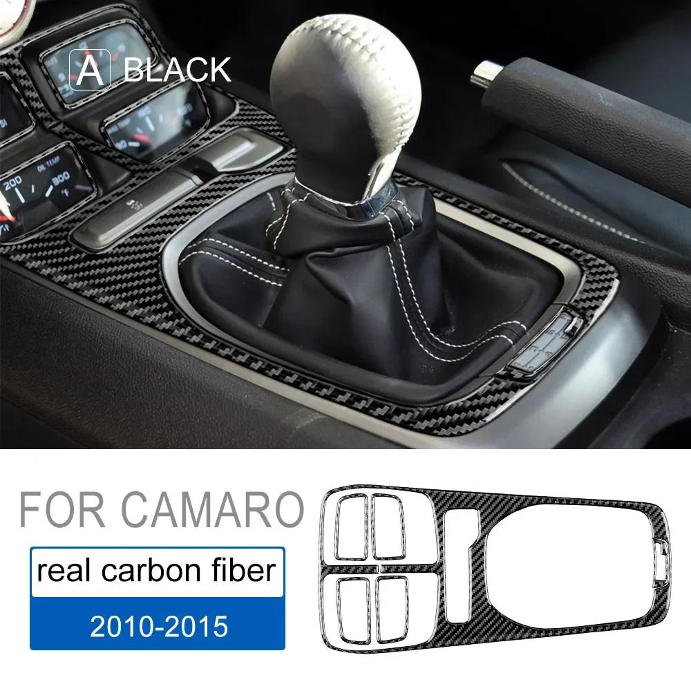 Real Soft Carbon Fiber Gear Shift Panel Trim for Chevrolet Camaro 2010-2015