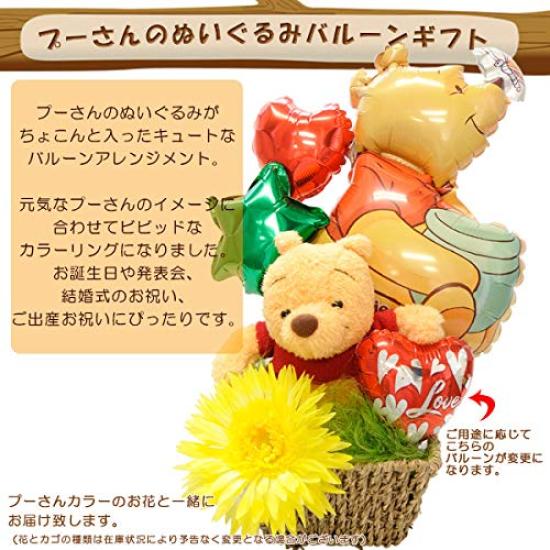Версия на день рождения. Мягкая игрушка Винни-Пух, превращенная в воздушный шар. Подарок на день рождения. Мягкий Винни-Пух. Подарок Disney.