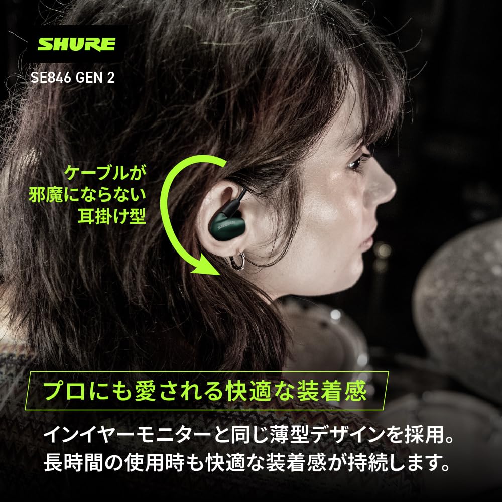 Золотые наушники SHURE проводные SE846G2JD Jade Green 2-го поколения с высокой звукоизоляцией и высоким разрешением, совместимые с играми, канального типа, беспроводные