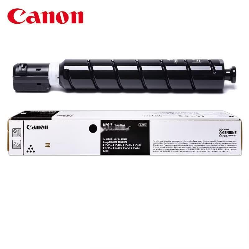 Canon NPG-71 Black High Capacity Toner Cartridge
