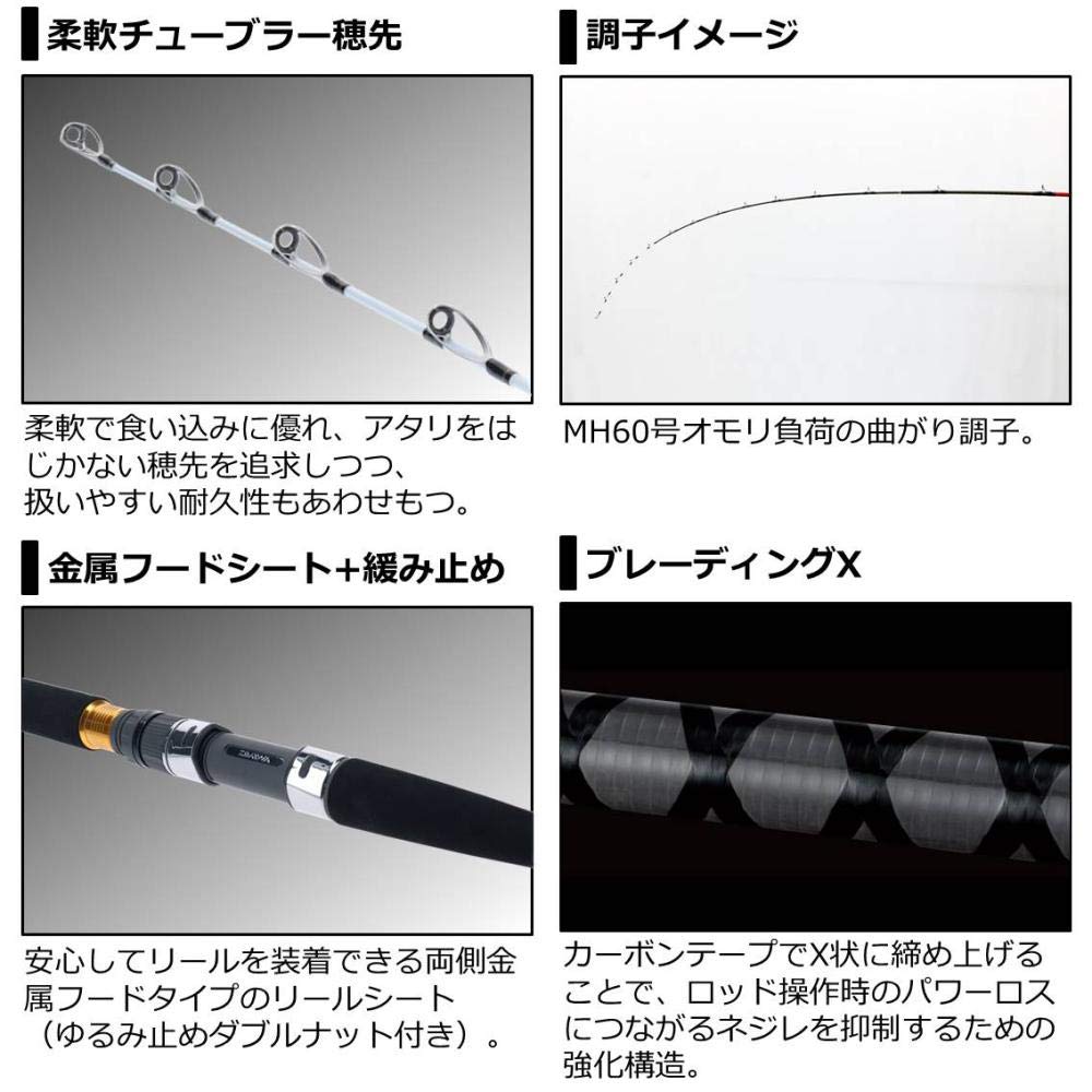 Daiwa Boat Rod X Fishing Rod Drop-in M-240