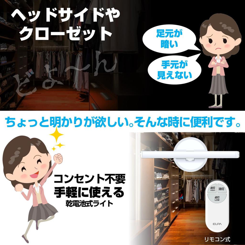 ELPA LED Multipurpose Light Stick LED Light Lighting Equivalent To Daylight Color Diameter 20 X Total Length 266mm ALT-ST3010RE(D)