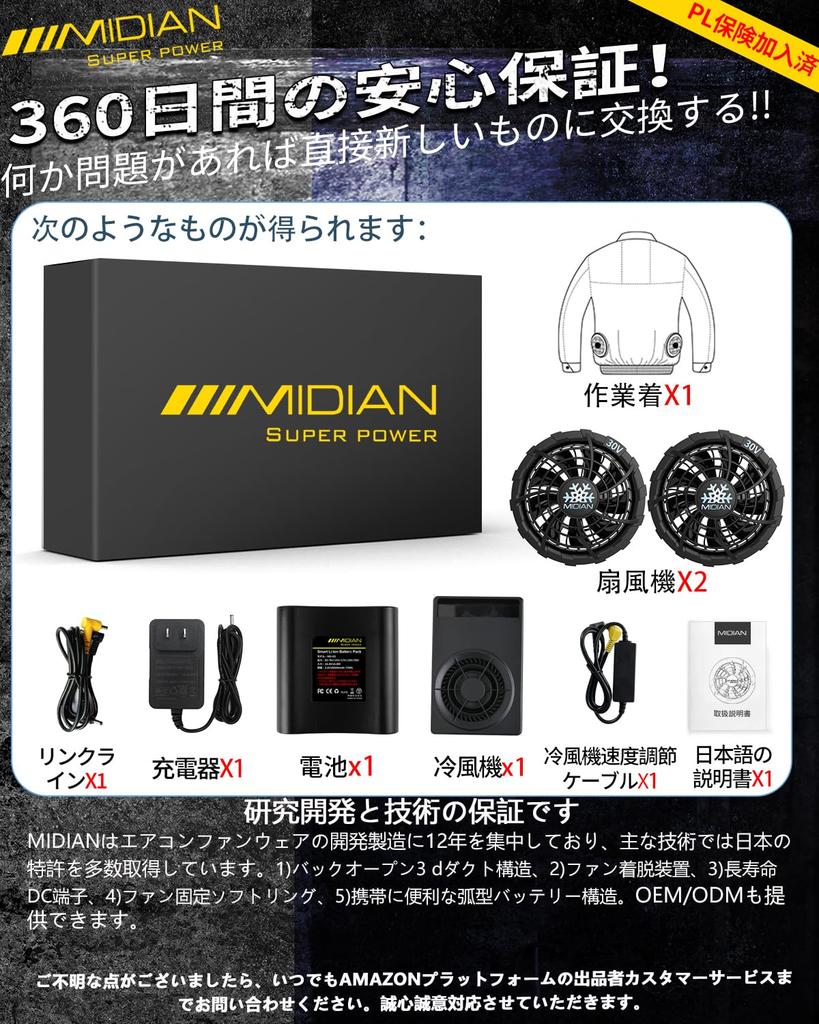 2025 32V Super Powerful Cooling Workwear with and Fan Made In Japan with an Unprinted Motor and Heatstroke Prevention Feature [MIDIAN] 20,000mAh Fan,