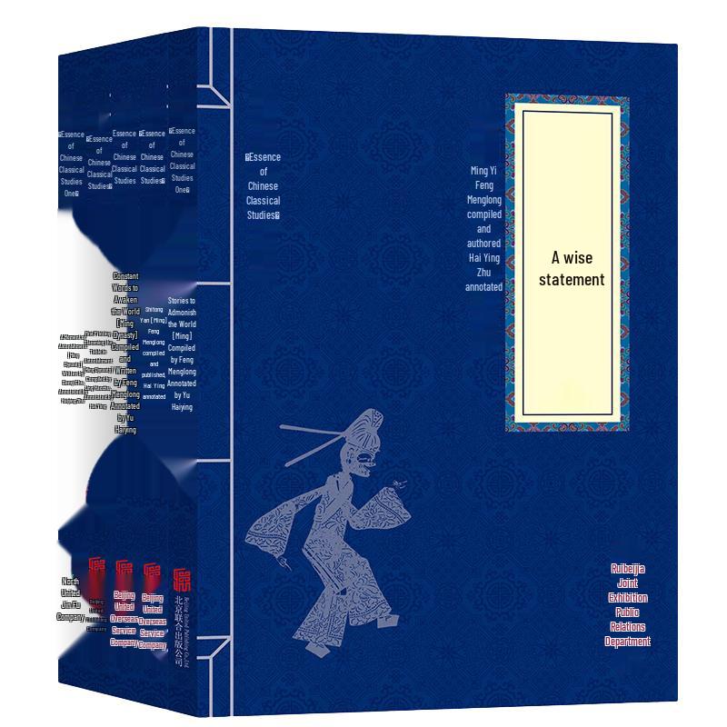Essential Chinese Classical Book Collections
