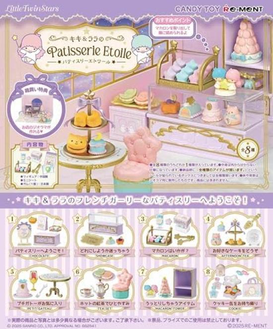 Sanrio Little Twin Stars Кики Лала Кондитерская 1 В115 x Ш70 x ПВХ Re-Ment & Etoile, Коробка, D50мм,