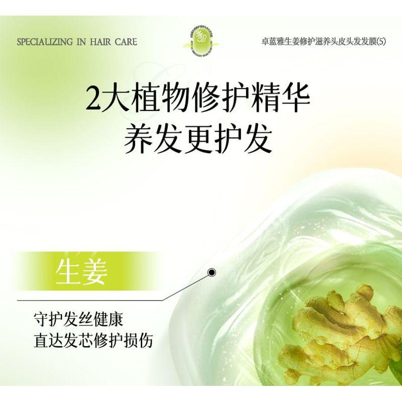 ZOOLY - No.5 Ginger Scalp Repair & Nourish Hair Mask