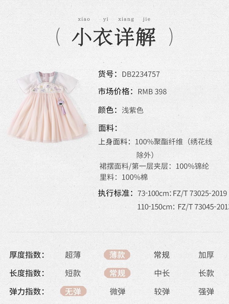 David Bella Girls' Summer Dress - National Style Princess Dress