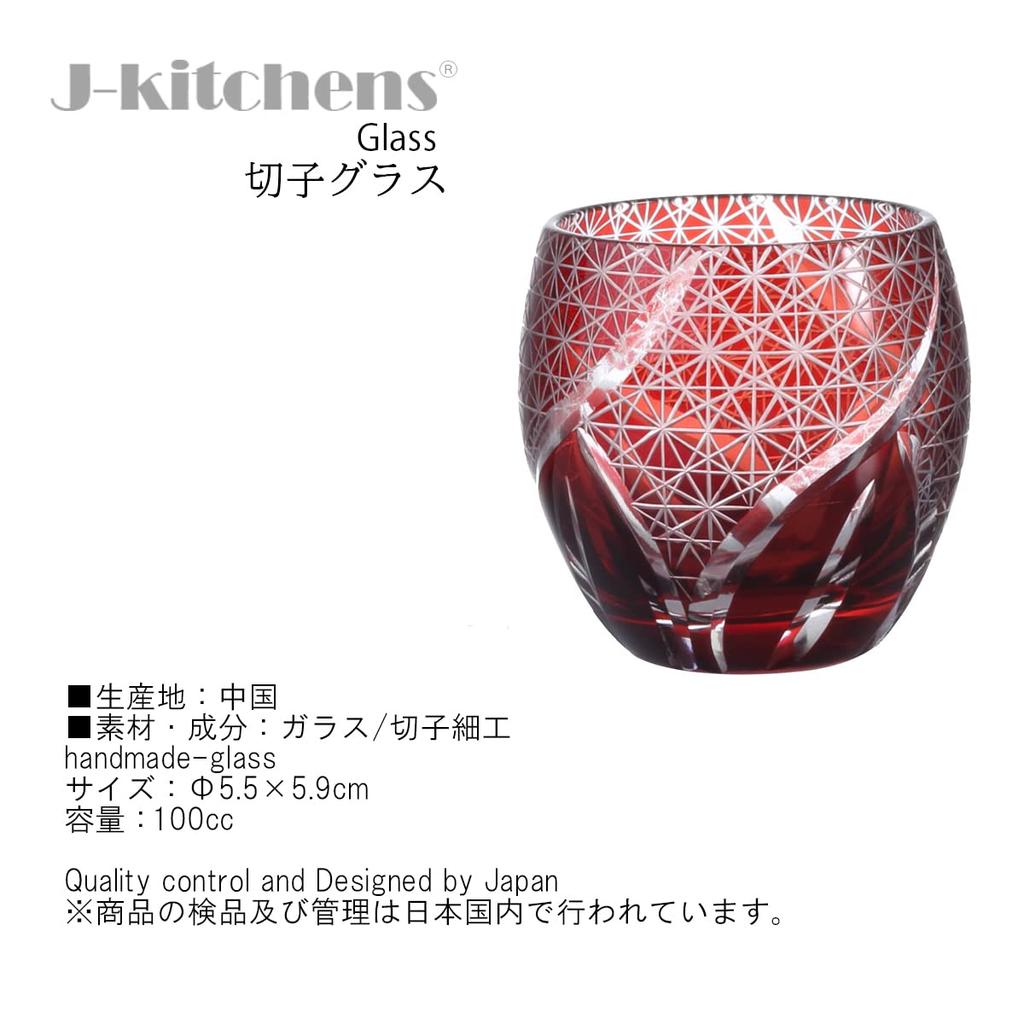 Mizukage Kiriko Glass Cup for Cold X Ranbori Komon by Current Model J-kitchens Egg-Shaped Sake, 5.5 5.9cm, 100cc, (Small Pattern) Red, Bisho,