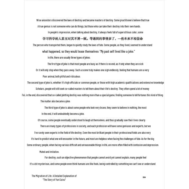 Liao Fan's Four Lessons: Life's Leap