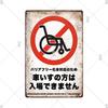 Japanese Language Style No Entry Warning Security Camera Tin Sign Metal Vintage Plaque Retro Metal Plate Door Yard Wall Decor