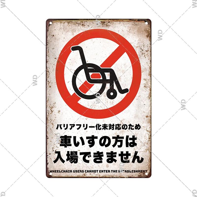 Japanese Language Style No Entry Warning Security Camera Tin Sign Metal Vintage Plaque Retro Metal Plate Door Yard Wall Decor