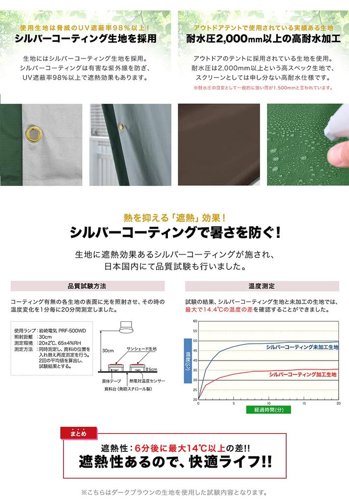 FIELDOOR Quick Sunshade Screen, 1.8m x 2.4m, Stainless Steel, Brown, Water-Resistant & Silver Coating, UV Protection, Storage Case Included