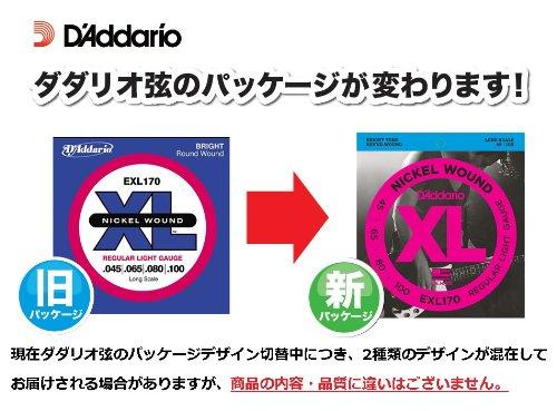Струны для 5-струнной бас-гитары D'Addario Nickel Long Scale EXL165-5 Комплект .045-.135