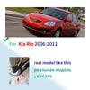 Для KIA Rio 2 JB Sedan Saloon 2006 ~ 2011, автомобильный брызговик, брызговики, брызговики, аксессуары для брызговиков 2007 2008 2009 2010