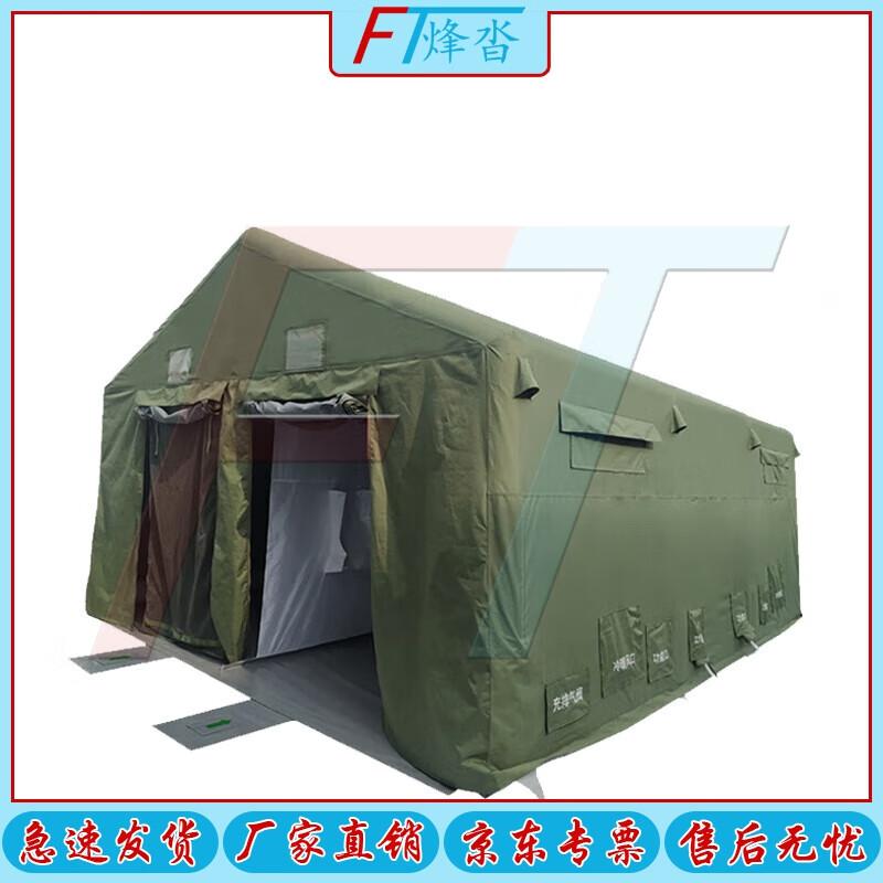 Fengta Inflatable Fire & Rescue Disinfection Tent