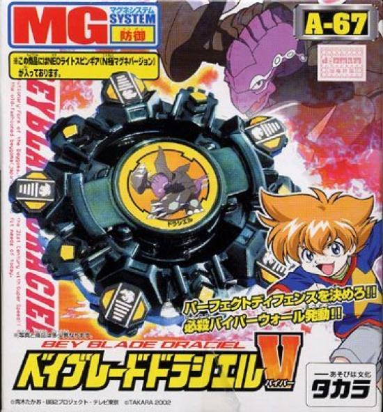 Бейблейд Дракула V Вайпер A-67