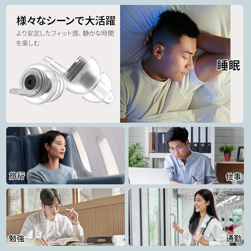 Quietide Earplugs for Sleeping Earplugs for Sleeping Sound Insulation Noise Reduction Equipped with Filter Soundproofing Sleep Goods Hyperacusis Noise