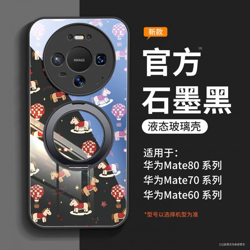 Подходит для чехла мобильного телефона Huawei mate80 новый mate60 красный чехол mate70 магнитный держатель mate50