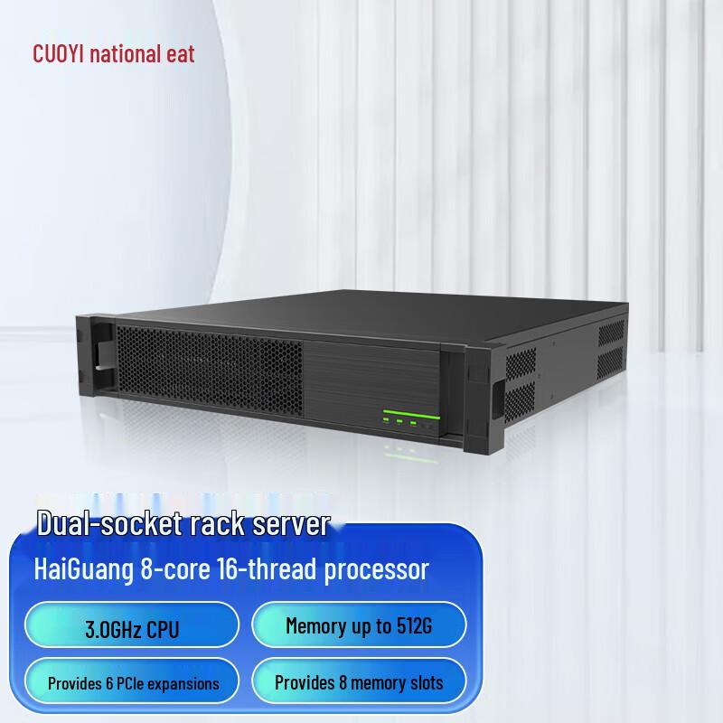 GUOYI GSC-210 2U Rack Server (CN version)