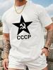 Белая футболка с дизайном "Звезда и Серп и Молот" и принтом "СССР"