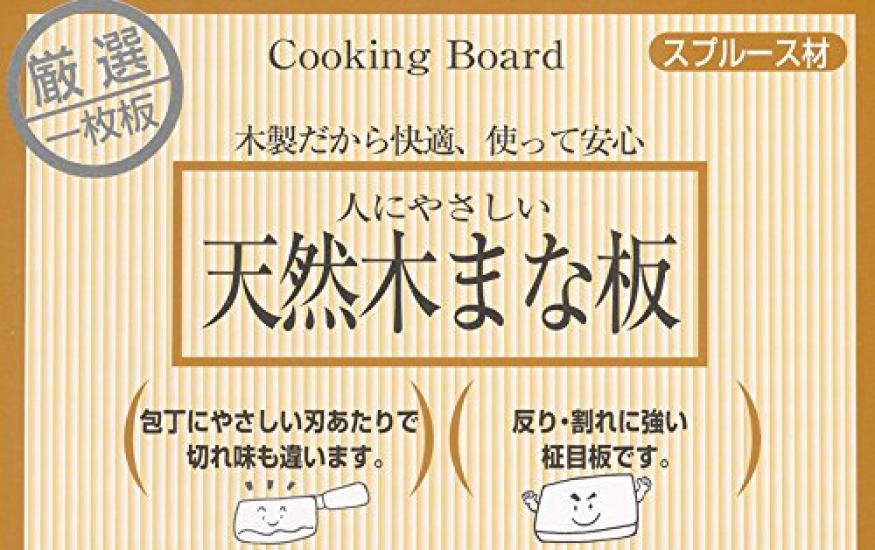 Hoshino Kogyo Деревянная разделочная доска для готовки толщиной 3 см 18 см