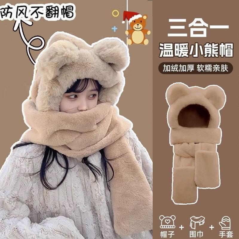 Милая шапка-медведь, шарф, комплект из трех предметов, женская студенческая зимняя плюшевая утолщенная теплая плюшевая шапка