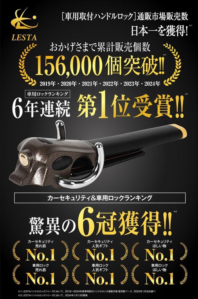 LESTA Steering Car Relay Attack Brown Lock, Anti-Theft, Prevention, LST12S,