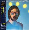 CD AL DI MEOLA, STANLEY CLARKE; CHICK  - Земля белых ночей  SRCS9180 Sony 1997 Япония Джаз Б/у