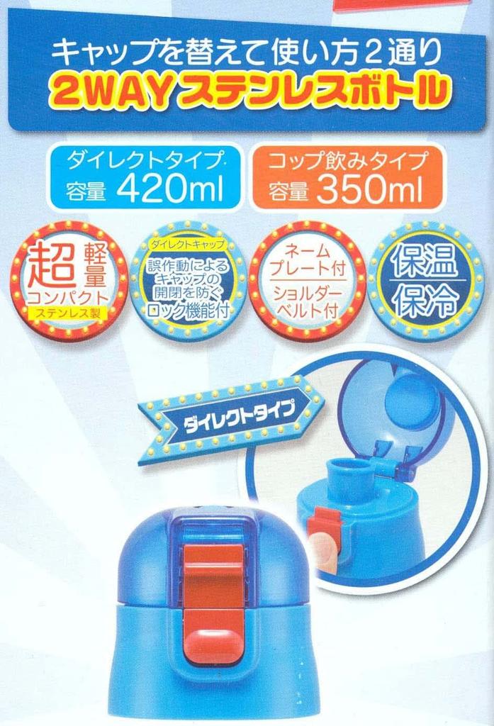 Skater 2WAY Stainless Steel Kids Water Bottle with Cup 350ml Paw Patrol Boys Children's SKDC3-A