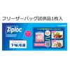 Ziploc [Commercial Use] Ziploc Rectangular Containers, 480ml, Pack of 10 + 1 Freezer Bag (Medium)