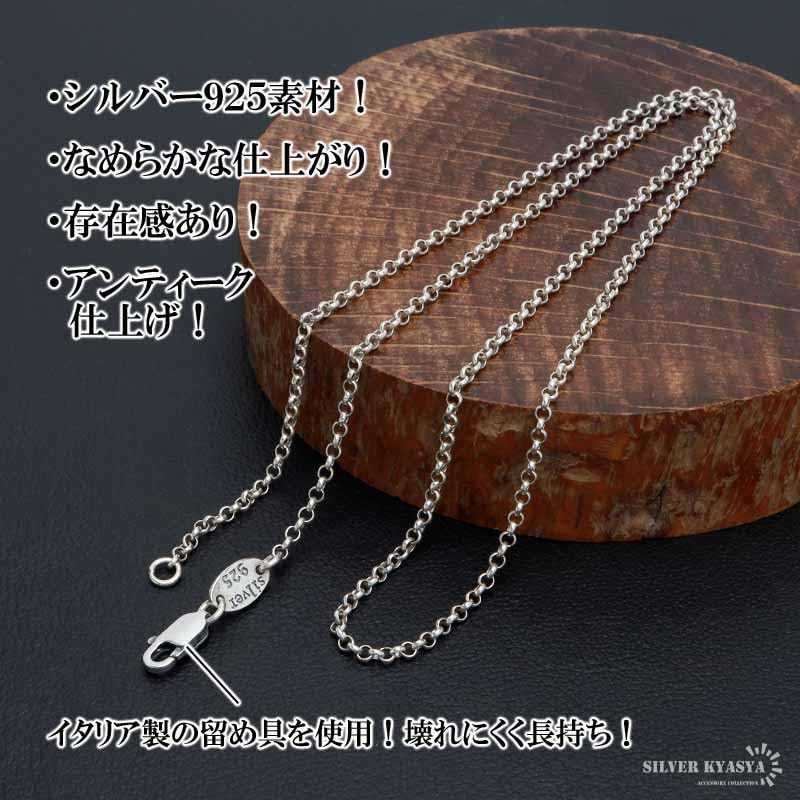 Серебряная цепочка 925 пробы Серебряная цепочка 925 Ролло 2 мм Длина "silverKYASYA" Мужская (Ширина 45см)