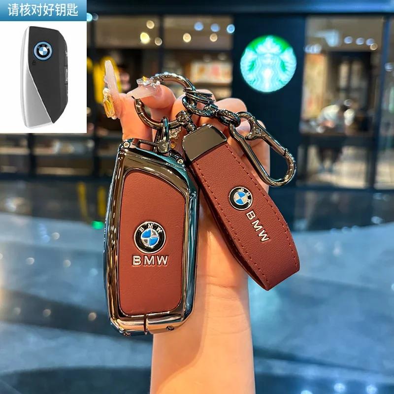 Автомобильный чехол-раскладушка для ключа, корпус, брелок для BMW 1 3 4 5 6 7 Серии X3 X4 M5 M6 GT3 GT5, защита брелка, держатель, бесключевой