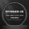 Universal Steering Wheel Cover VW Jetta Magotan Sagitar Lavida Passat Lamando Tiguan 38cm Diameter Carbon Fiber Sport Style