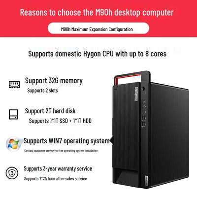 Lenovo Бизнес-настольный ПК Kaitian M90h с 27-дюймовым монитором (Китайская версия)
