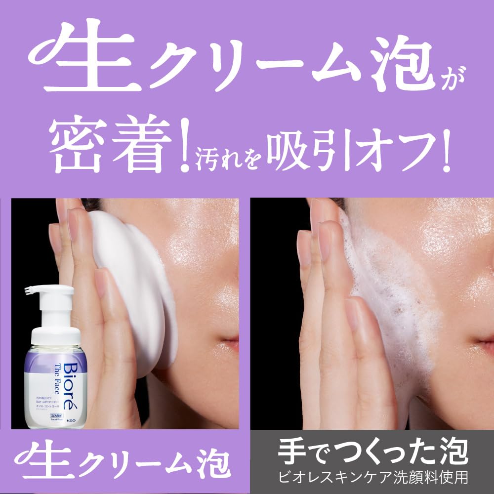 Bioré Пенка для умывания с контролем жирности The Face Oil Control 200 мл - Контроль кожного сала и блеска