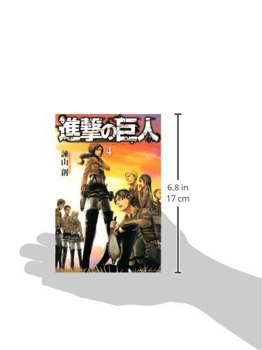 Нападение на Титан (4) (Коданша Комиксы)