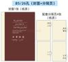 1 набор Индексная карточка, тетрадь на кольцах, нумерация страниц, бумага для разделения страниц, этикетка-разделитель, разделительная доска