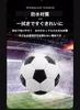 Футбольный мяч 4 5 Мяч 3 Легкий Надувной Черный Для Студентов Тренировок Досуга Семейного Спорта x Нет. нет. нет. (Белый Черный, Нет. 3)