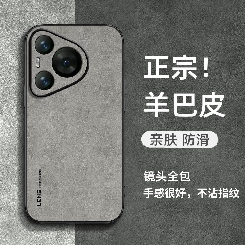 Применимо к чехлу для мобильного телефона Huawei Pura11Pro, новому защитному чехлу Huawei Pura11Promax, Pura1O силиконовый p