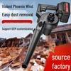 Dual-Purpose Lithium Electric Hair Dryer & Industrial Dust Blower